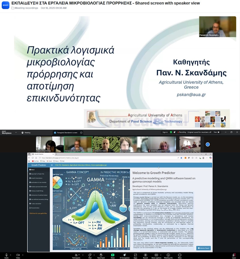 Εκπαίδευση επιθεωρητών