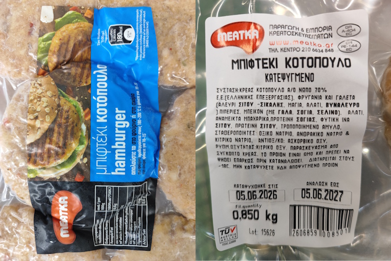 Μπιφτέκι καταψυγμένο κοτόπουλου